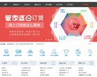 管家婆软件官方网站缩略图