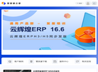 管家婆之家缩略图