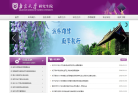 南京大学研究生院缩略图