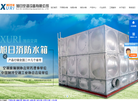 德州市旭日空调设备缩略图