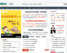 新东方GRE考试学习频道缩略图
