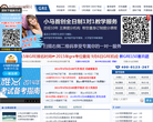 小马过河GRE缩略图