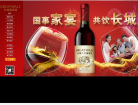 长城葡萄酒官网缩略图