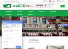 杭州绿牌百叶窗缩略图