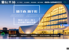 格莱林展览网缩略图