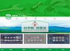 绿家居 首页缩略图