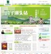绿之韵集团缩略图