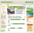 中国绿色食品网缩略图