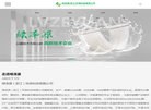 绿泽源环保科技缩略图