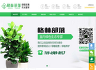 宁波天之江生态科技缩略图