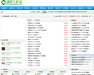 绿色下载站缩略图