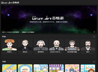 Gridy.Art百格画、像素画创作软件；积木画设计软件、像素画APP、像素画在线生成、像素头像生成器、图片转像素画、ps像素画在线生成、像素画教程、像素画图片大全、像素画素材库缩略图