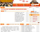 广东气象局缩略图