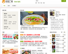好豆美食广场缩略图