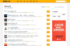 站酷讨论组缩略图