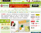 团宝网缩略图