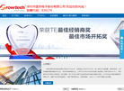深圳市国天电子缩略图