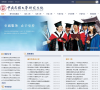 中央民族大学研究生院缩略图