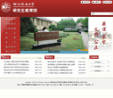 西北政法大学研究生教育学院缩略图