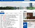浙江大学研究生院缩略图