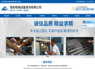 淮安格瑞设备清洗缩略图