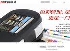 天津开发区科瑞特印刷技术开发缩略图