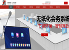 广州市光歌电子科技缩略图