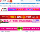 广饶信息网—缩略图