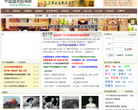 中国历史故事网缩略图