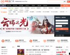 网易推广员缩略图