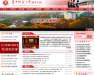 华中师范大学研究生院缩略图