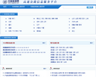 高速公路信息服务平台缩略图