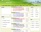 东华大学研究生部缩略图