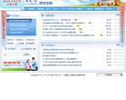 大连理工大学研究生院缩略图