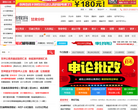华图甘肃公务员考试网缩略图
