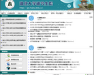 湖北大学研究生院缩略图