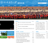 内蒙古大学研究生院缩略图