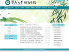 暨南大学研究生院缩略图
