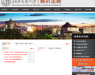 北京交通大学研究生院缩略图