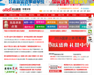 甘肃人事考试网缩略图