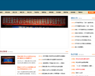 西南交通大学研究生院缩略图