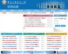 西安建筑科技大学研究生院缩略图