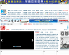新华网甘肃频道缩略图