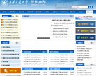 西安交通大学研究生院缩略图