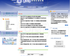复旦大学研究生招生网缩略图