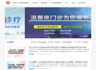甘肃利民生殖保健院缩略图