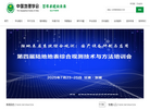 地理学会官网缩略图