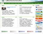 中国农业科学院研究生院缩略图
