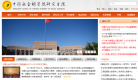 中国社会科学院研究生院缩略图