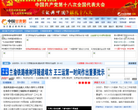 中国甘肃网缩略图